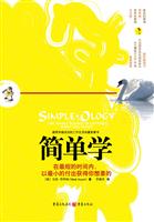 简单学