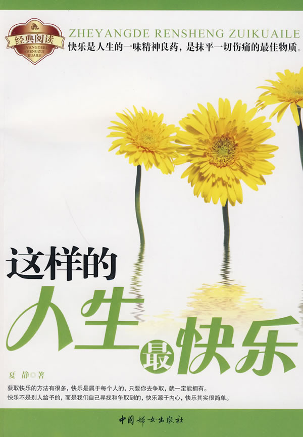 这样的人生最快乐
