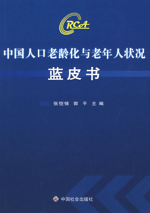 大连人口老龄化_中国的人口老龄化与经济增长(2)