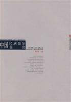 中国民族器乐鉴赏