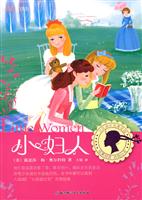 小妇人-插图全译本