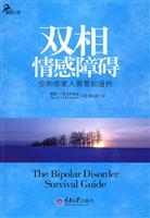 双相情感障碍-你和你家人需要知道的