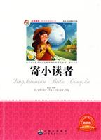 名家推荐青少年必读丛书---寄小读者
