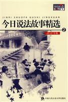 今日说法故事精选-2-2010年版