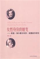 女性身份的嬗变-莉莲.海尔曼与玛莎.诺曼剧作研究