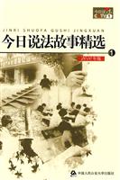 今日说法故事精选-1-2010年版