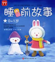 0-1岁-睡前故事-精绘美图 大家注音-CD+全彩手册