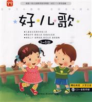 3-6岁-好儿歌-精绘美图 大家注音-CD+全彩手册