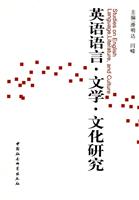 英语语言 文学 文化研究