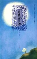 月亮背面