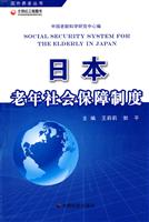 日本老年社会保障制度