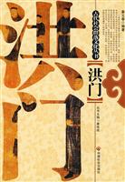 洪门