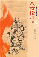 八女投江的故事