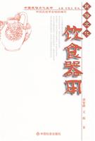 饮食器用-民俗文化
