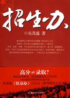 招生办