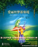 爱丽丝梦游仙境