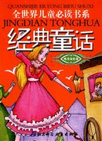 经典童话 纯美金色卷
