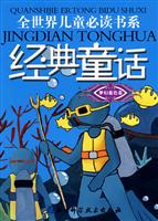经典童话 梦幻蓝色卷