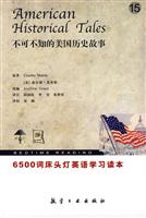 不可不知的美国历史故事