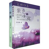 果珊作品-(共2册)