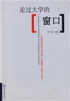 走过大学的窗口