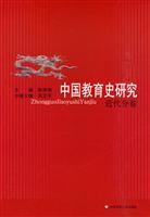 中国教育史研究-近代分卷