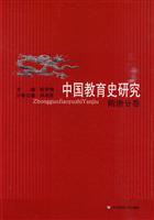 中国教育史研究-隋唐分卷