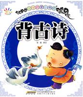 背古诗-国学启蒙小书坊