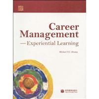 Career Management Experiential Learning-生涯规划 体验式学习