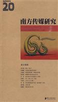 南方基因-南方传媒研究-2009 20
