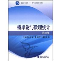 概率论与数理统计