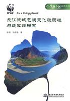 长江流域气候变化脆弱性与适应性研究