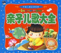 VCD 亲子儿歌大全