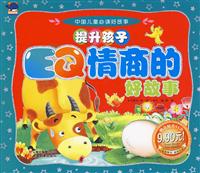 VCD 提升孩子EQ情商