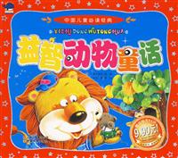 VCD 益智动物童话