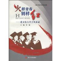 火样青春别样:遵义电大学子风采录