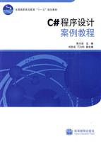C程序设计案例教程
