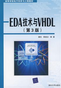 EDA VHDL(3