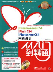 DreamweaverCS4 Flash cs4 Photoshop cs4ҳƴŵͨ(1CD)