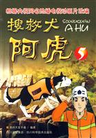 搜救犬阿虎-5