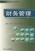 财务管理