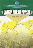 国际商务单证