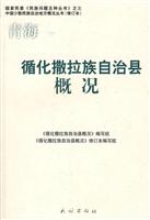 鱼水情青海-循化撒拉族自治县概况