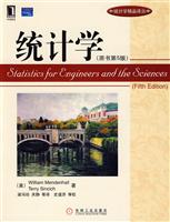 统计学(原书第5版)