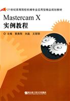 MastercamX实例教程