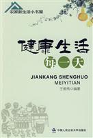 健康生活每一天
