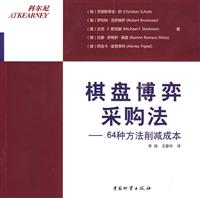 棋盘博弈采购法
