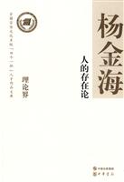 人的存在论