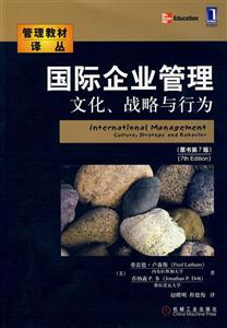 国际企业管理 文化、战略与行为(原书第7版)