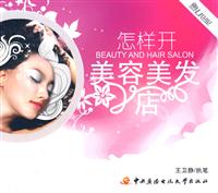 怎样开美容美发店